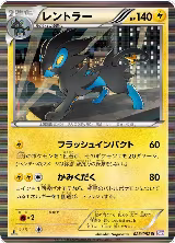 Luxray (023/052) — card price