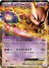 Mewtwo EX - 028/052 (028/052) — card price