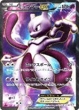 Mewtwo EX - 055/052 (055/052) — card price