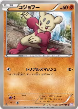 Mienfoo (037/052) — card price
