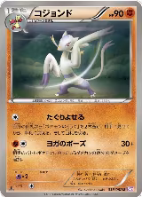 Mienshao (038/052) — card price