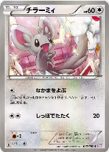 Minccino (047/052) — card price