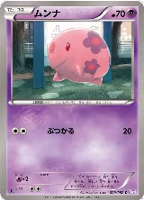 Munna (029/052) — card price