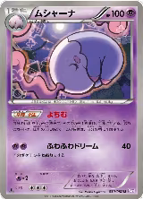 Musharna (030/052) — card price