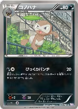 Nuzleaf (039/052) — card price
