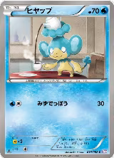 Panpour (016/052) — card price