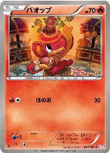 Pansear (010/052) — card price
