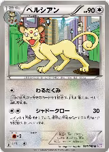Persian (046/052) — card price