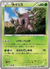 Pinsir (001/052) — card price