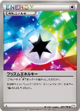 Prism Energy (052/052) — card price