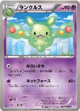 Reuniclus (033/052) — card price