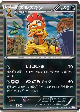 Scrafty (042/052) — card price