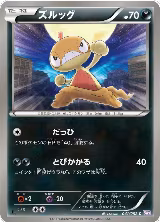 Scraggy (041/052) — card price