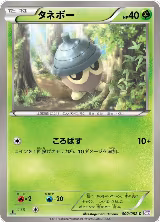 Seedot (002/052) — card price