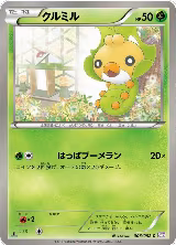 Sewaddle (006/052), Psycho Drive — Pokémon JP card price