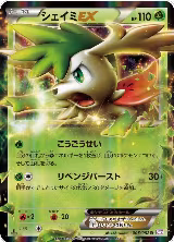 Shaymin EX - 005/052 (005/052) — card price