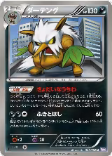 Shiftry (040/052) — card price