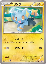 Shinx (021/052), Psycho Drive — Pokémon JP card price