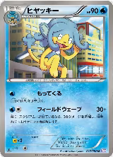 Simipour (017/052) — card price