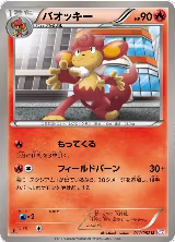 Simisear (011/052) — card price