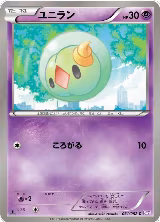 Solosis (031/052) — card price