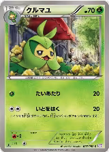 Swadloon (007/052) — card price