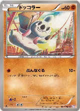 Timburr (034/052) — card price