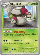 Amoonguss (008/052) — card price