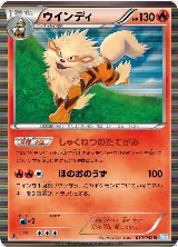 Arcanine (010/052) — card price