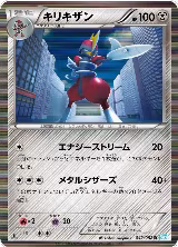 Bisharp (042/052) — card price