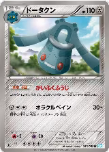 Bronzong (040/052) — card price
