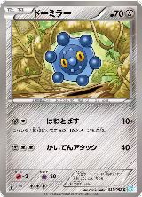 Bronzor (039/052) — card price
