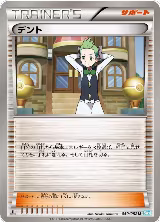 Cilan (050/052) — card price