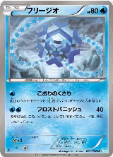 Cryogonal (021/052) — card price