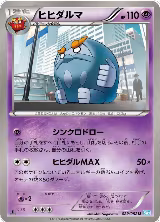 Darmanitan (029/052) — card price
