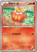 Darumaka (011/052) — card price