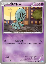 Elgyem (030/052) — card price