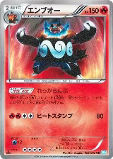 Emboar (056/052) — card price