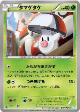 Foongus (007/052) — card price
