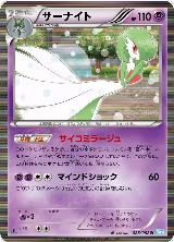 Gardevoir (028/052) — card price