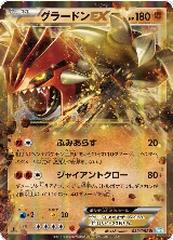 Groudon EX - 032/052 (032/052) — card price