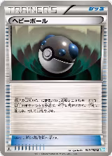 Heavy Ball (049/052) — card price