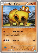 Hippopotas (035/052), Hail Blizzard — Pokémon JP card price