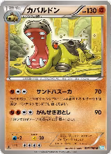 Hippowdon (036/052) — card price