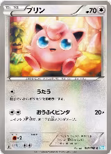 Jigglypuff (043/052) — card price