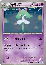 Kirlia (027/052) — card price