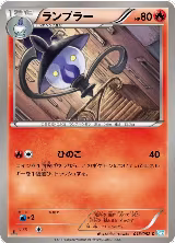Lampent (013/052) — card price