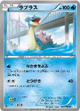 Lapras (015/052), Hail Blizzard — Pokémon JP card price