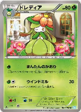 Lilligant (004/052) — card price