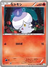 Litwick (012/052), Hail Blizzard — Pokémon JP card price